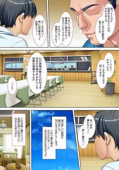 tsuma wo kyou 〇 no shinyu ni sashidashi mashi ta ~ kokai darake no ntr kiroku