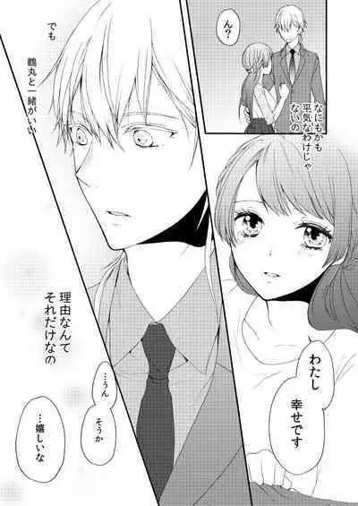 Shinkon ni Tsuki Chotto Honmaru o Rusu ni Shimasu