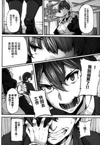 [Shiokonbu] Fanaticism Ch.1-3 [Chinese] [無邪気漢化組]