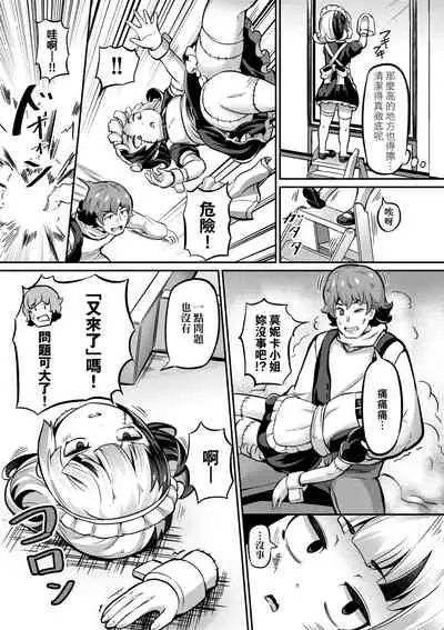 [Garoudo] Kashi Oni Kochira | 菓子鬼躲貓貓 [Chinese]