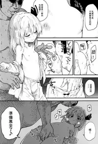 (Kouroumu 12) [Dot Eito (Sawayaka Samehada)] Yaminori 3! (Touhou Project) [Chinese] [迷途竹林漢化]