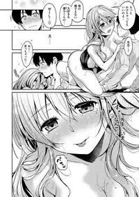 Nametagari - I am crazy about you and will be bold.