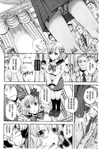 [Ishikawa Kingyo] Nigerarenai Houkago | 逃不掉的淫猥放課後 [Chinese]