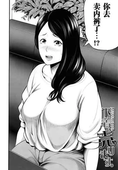 [Maccha Neji] Hito no Onna [Chinese] [罗洁爱儿个人机翻]