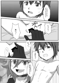 [Wing Hero (Seiha)] Wing Five ~Red Ochiru~ [Digital]