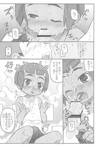 (Puniket 17) [Shimoboard (Shimosan)] Sukumizu Hiyakeato-zoku 2007