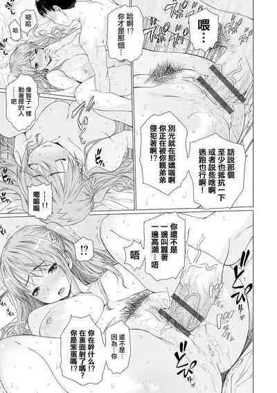 [Zero no Mono] Ma Kazoku Ch. 1 (COMIC Shigekiteki SQUIRT!! Vol. 20) [Chinese] [MingZ同学个人汉化] [Digital]