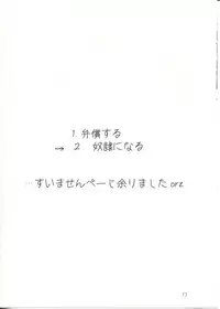 (CosCafe19) [Sweet Milk Shake (Tora)] →↓+K Touhou Kou Ma Kyaku (Touhou Project)