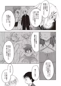 [Mitohi.] Kanojo ♂ to Shitai Eroi Koto - A nasty thing playing with my boy [Digital]