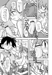 (C84) [Utahime (Izumi Masashi)] Kimi o Yondara Tabi wa Hajimarunosa ~Satoshi x Kasumi Bon Soushuuhen~ (Pokémon)