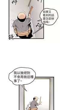 中文韩漫 想象狂热 Ch.0-10 [Chinese]