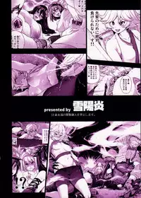 (C89) [Yukikagerou (KANZUME)] Naedoko Kuppuku Happy End (Granblue Fantasy) [Chinese] [final個人漢化]