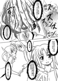 [Izanagi] Kugutsuhei mo Yoroshikune (Mahou Shoujo Lyrical Nanoha) [Chinese] [靴下汉化组] [Digital]