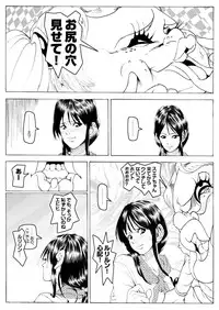 [Kame no Onaka] CORRUPT&ROTTEN Cutey Liddy no Funiku Choukyou Kan "Sono ni"