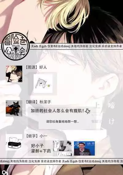 Zetsubou ni Nake | 绝望悲鸣 Ch. 1-8