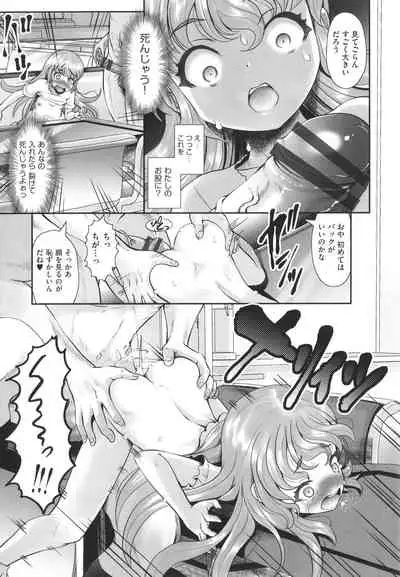 Kitsukitsu Puchi Ana Ippai Dashite ne