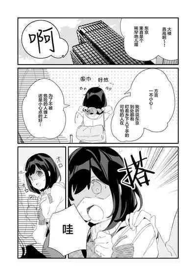 Sakunen Kaita Botsu ni Natta Yuri Manga | 初吻的味道
