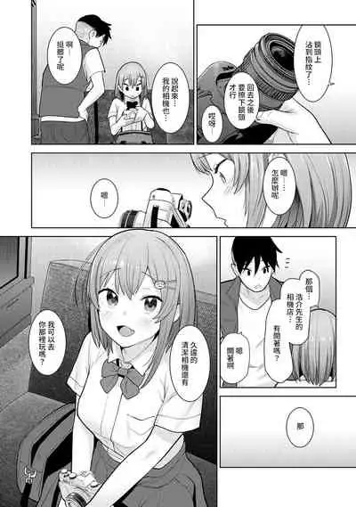 SotsuAl Cameraman to shite Ichinenkan Joshikou no Event e Doukou Suru Koto ni Natta Hanashi Ch. 1-13