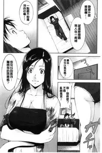 [Touma Itsuki] Anegurui [Chinese]