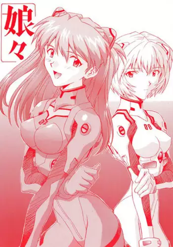 [Nakayohi (Izurumi)] Nyannyan (Neon Genesis Evangelion) [1998-02-08]