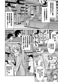 [Hinotsuki Neko] Tori-tsuki x Nottori x Haramasero! Ch. 1-4 [Chinese] [星野願個人漢化] [Digital]