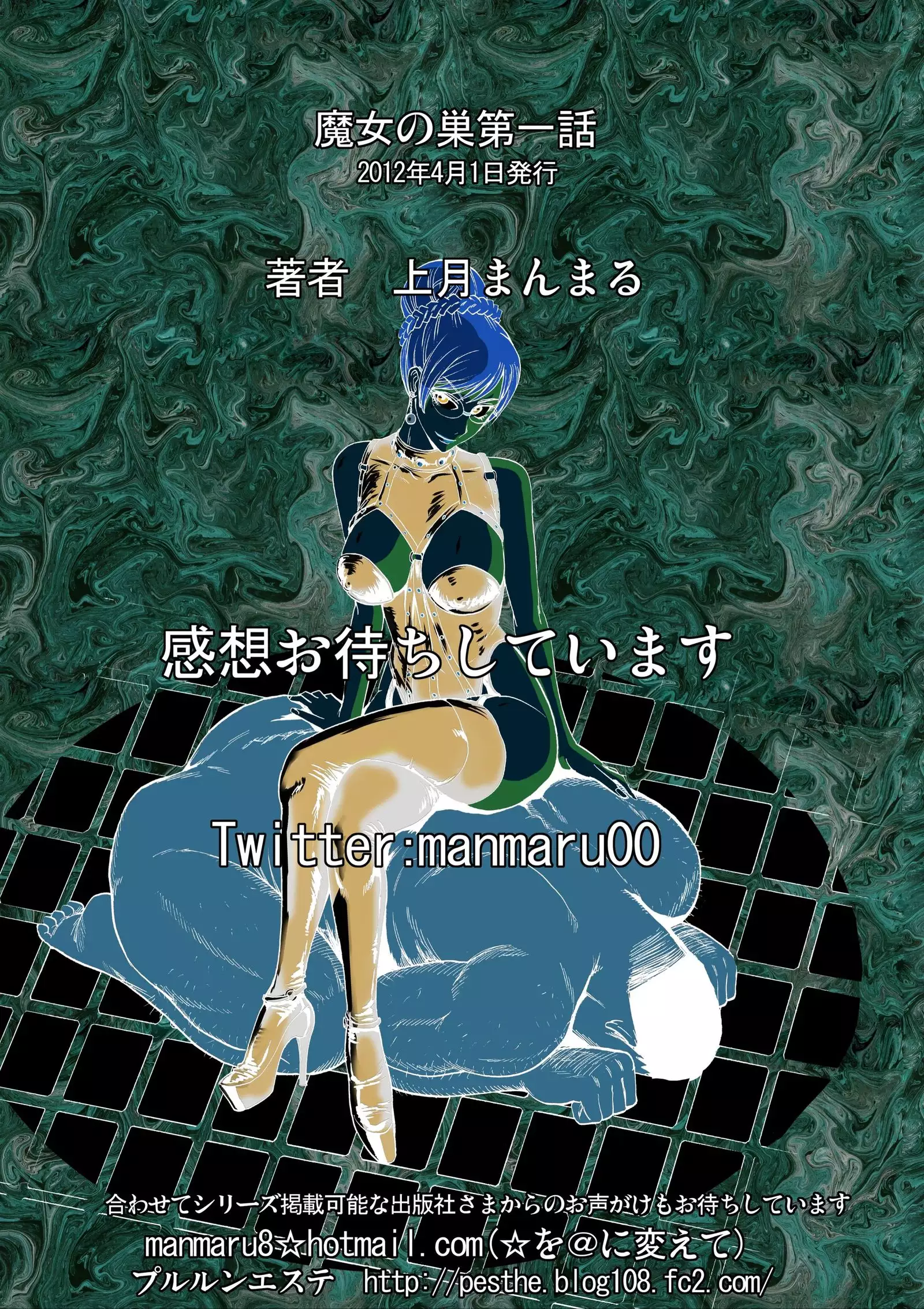 Majo No Su 1 - Aerie of Witches