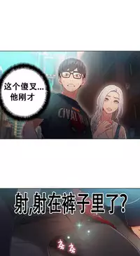 [BAK Hyeong Jun]Sweet Guy Ch.46-48(Chinese)(FITHRPG6)