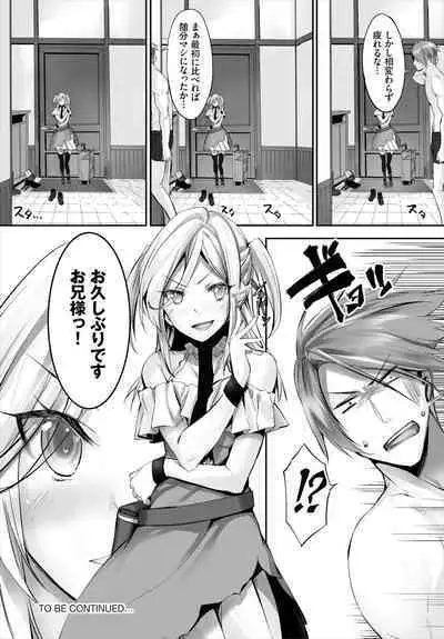 [Kyougoku Touya] Orokamono wa Nekomimi Dorei ni Izon suru ~Hajimete no Choukyou Seikatsu~ 01-23