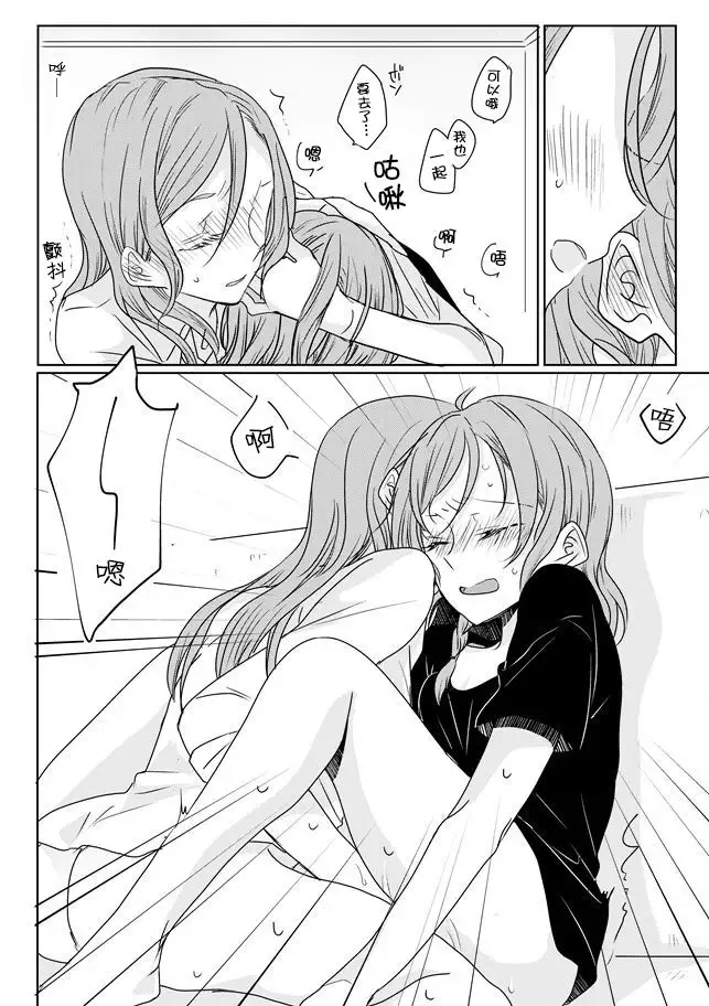 Ano Hi no Yoru ni Anata to Futarikiri de