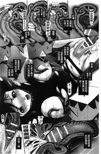 [Okano Hajime] Eromanko | 好色的淫穴娘 [Chinese]