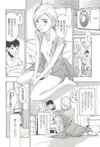 [Asagi Ryu] Watashito iikoto shiyo?