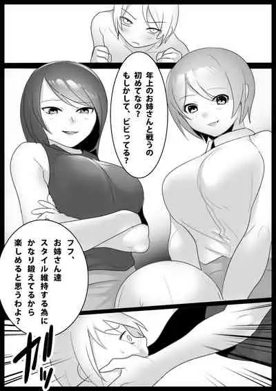 [The Nation of Head Scissors (Toppogi)] Girls Beat! -vs Mizuki & Mana-