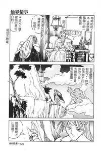 [Togashi] B.M.E.O [Chinese]