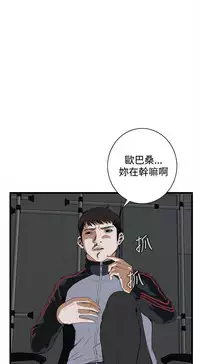 Take a Peek 偷窥 Ch.39~56 [Chinese]中文