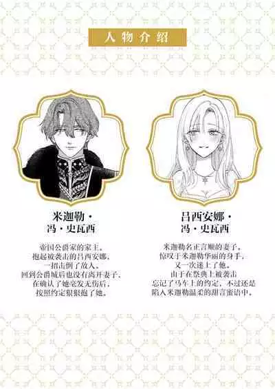 Ai ga Omoi Kishi Koushaku wa, Tsuihou Reijou no Subete o Ubaitsukushitai. | 骑士公爵爱意深重,想要索取放逐千金的一切。 1-17