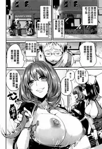 [Doumou] Tsuyairo Trip [Chinese] [篆儀通文書坊漢化]