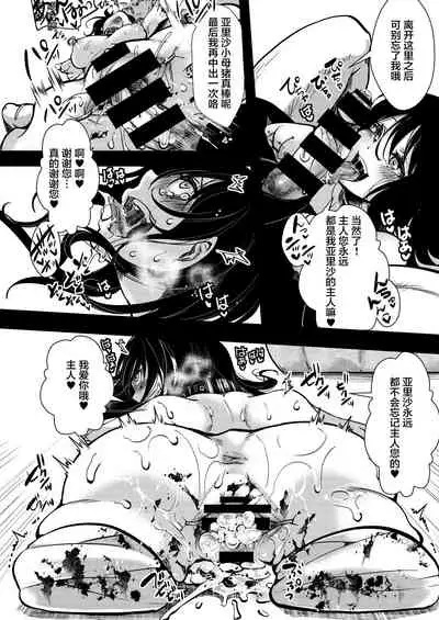 [Goshujinsama no Omochabako (hal)] F ~Ohanabatake no Matsuro~ [Chinese] [不咕鸟汉化组] [Digital]