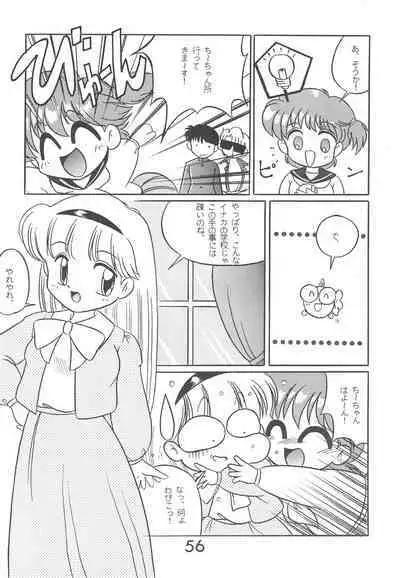 Fun House 9th Chame!