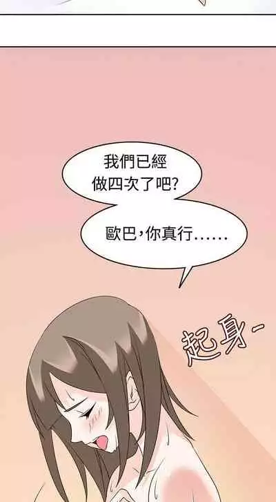 軍人的誘惑♥ 1-21