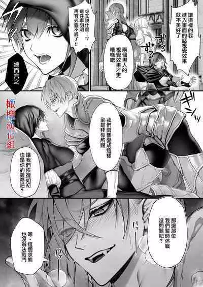 Tensei Shita node Kyousei Hatsujou Mahou de Sekai Heiwa o Mezashimasu | 既然转生了 就用强制发情魔法 打造和平世界吧