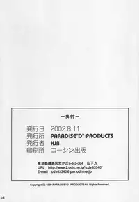 (C62) [PARADISE"D" PRODUCTS (HJB)] PD Vol. 1 (Dead or Alive)