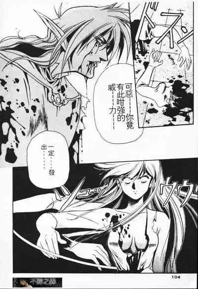 Satoshi urushihara ~Legend of Lemnear: Jet Black Wings of Valkisas