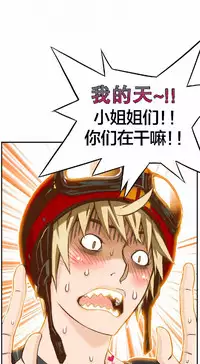 该死的家伙(外卖奇遇记)【中文】