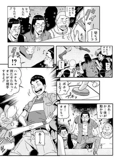 宇宙人に体の隅々まで調査されちゃう!?
