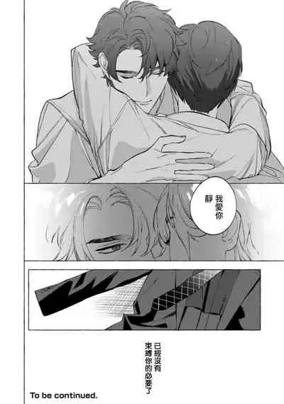 Office no Hyou | 办公室里的猎豹 1-5