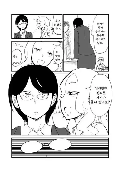 Danjo Gyakuten Ninkatsu 2 | 남녀 역전 임신활동2