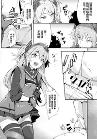 (C94) [Salt choc (Naha 78)] Hipper Shimai no Shota Sakusei Jinmon (Azur Lane) [Chinese] [无毒汉化组]