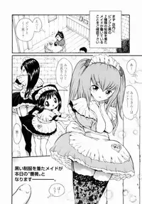 [Mita Ryuusuke] Rose Rosse