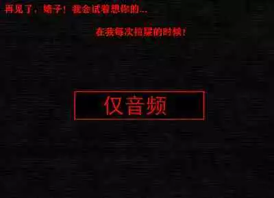 Pathetic Life(有条色狼汉化)