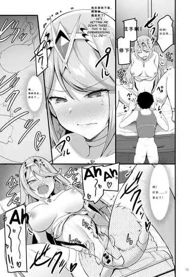 [65535th Avenue. (Akahito)] Superbia no Amai Yoru 2 | Mor Ardain's Sweet Night 2 (Xenoblade Chronicles 2) [Chinese] [铑铯铍汉化组] [Digital]